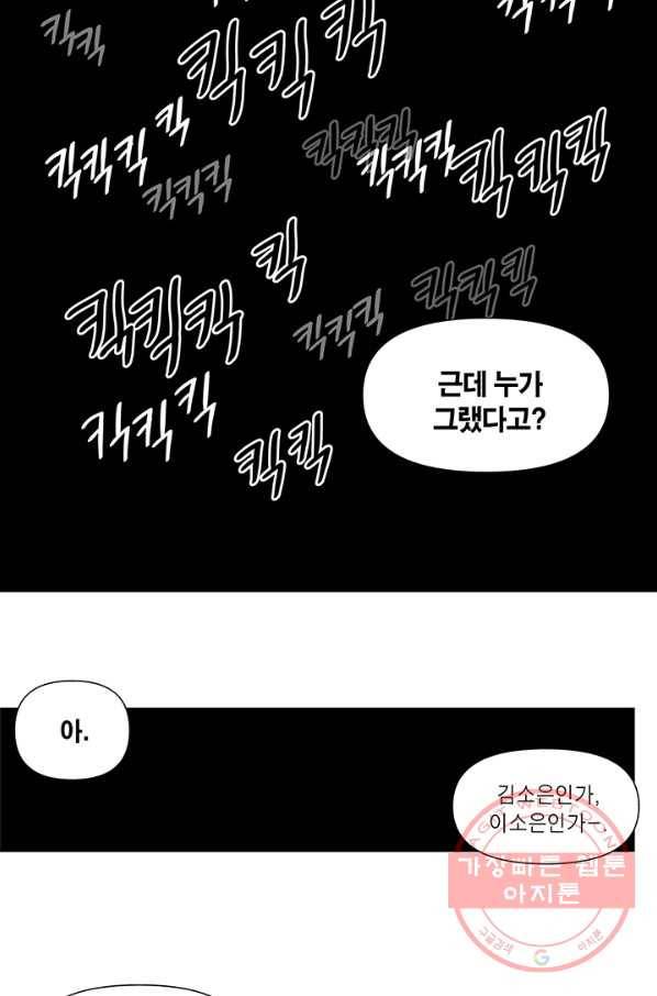 순혈의 군장 23화 21