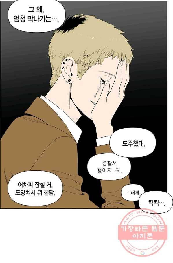 순혈의 군장 23화 22