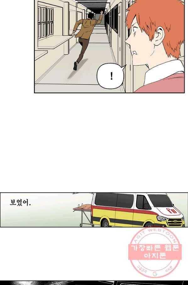 순혈의 군장 23화 24