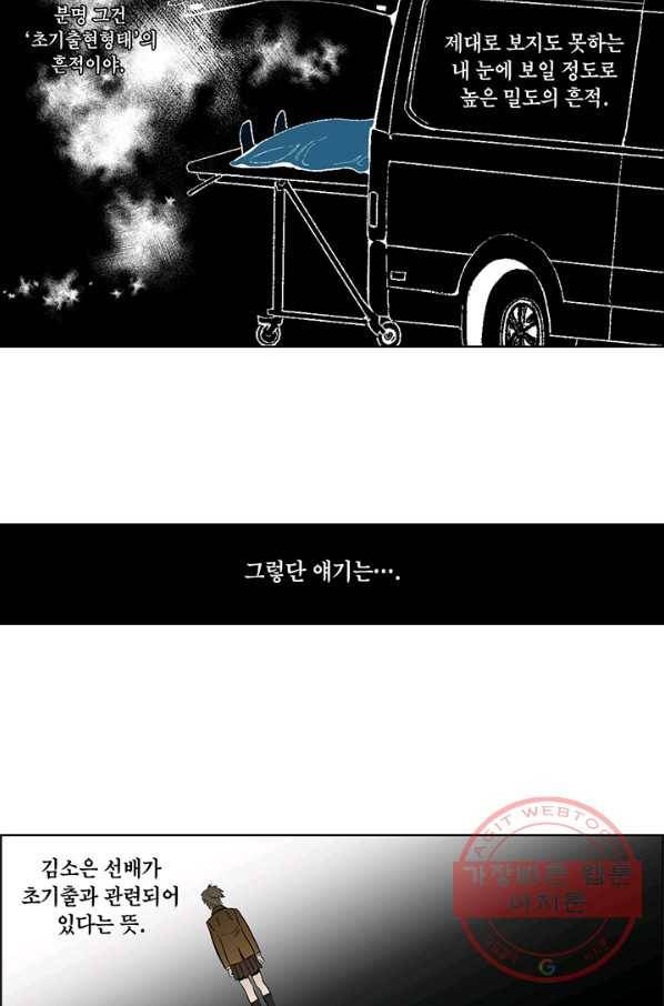 순혈의 군장 23화 25
