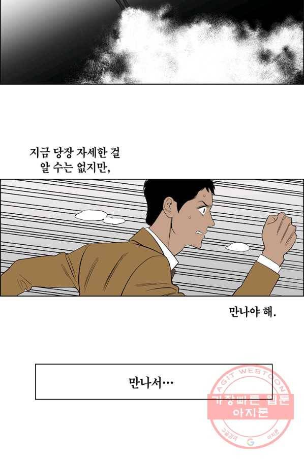 순혈의 군장 23화 26