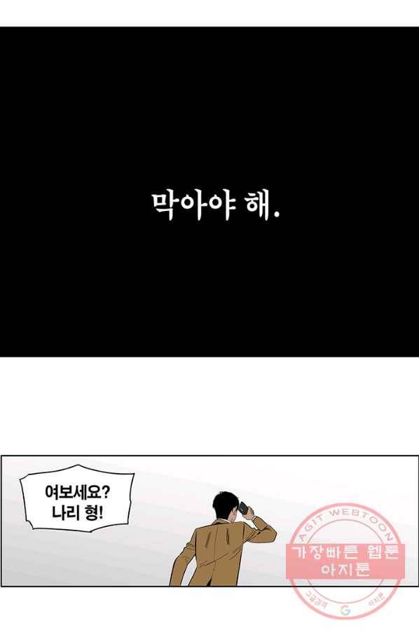 순혈의 군장 23화 27