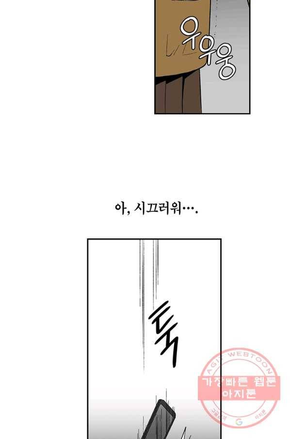 순혈의 군장 23화 29