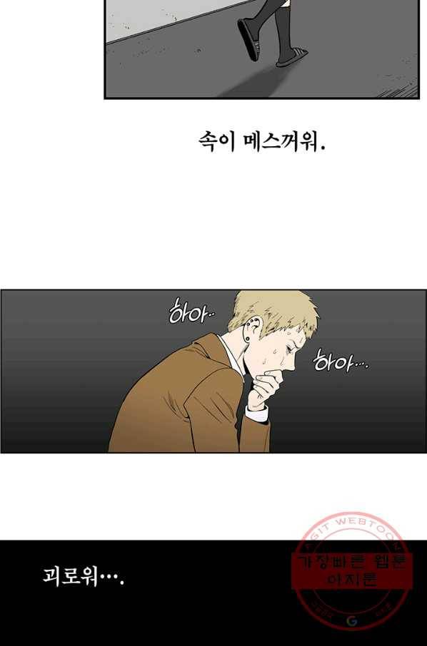 순혈의 군장 23화 31