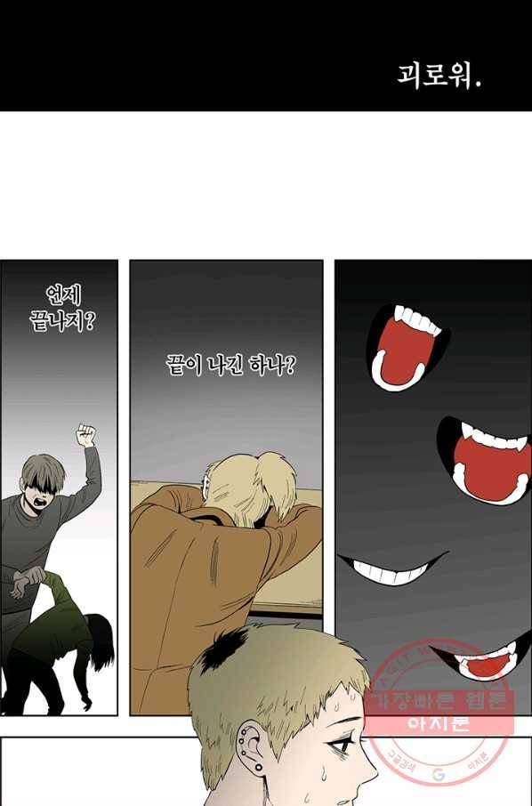 순혈의 군장 23화 32