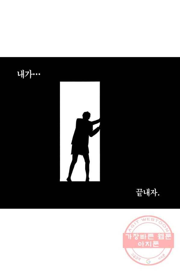 순혈의 군장 23화 34