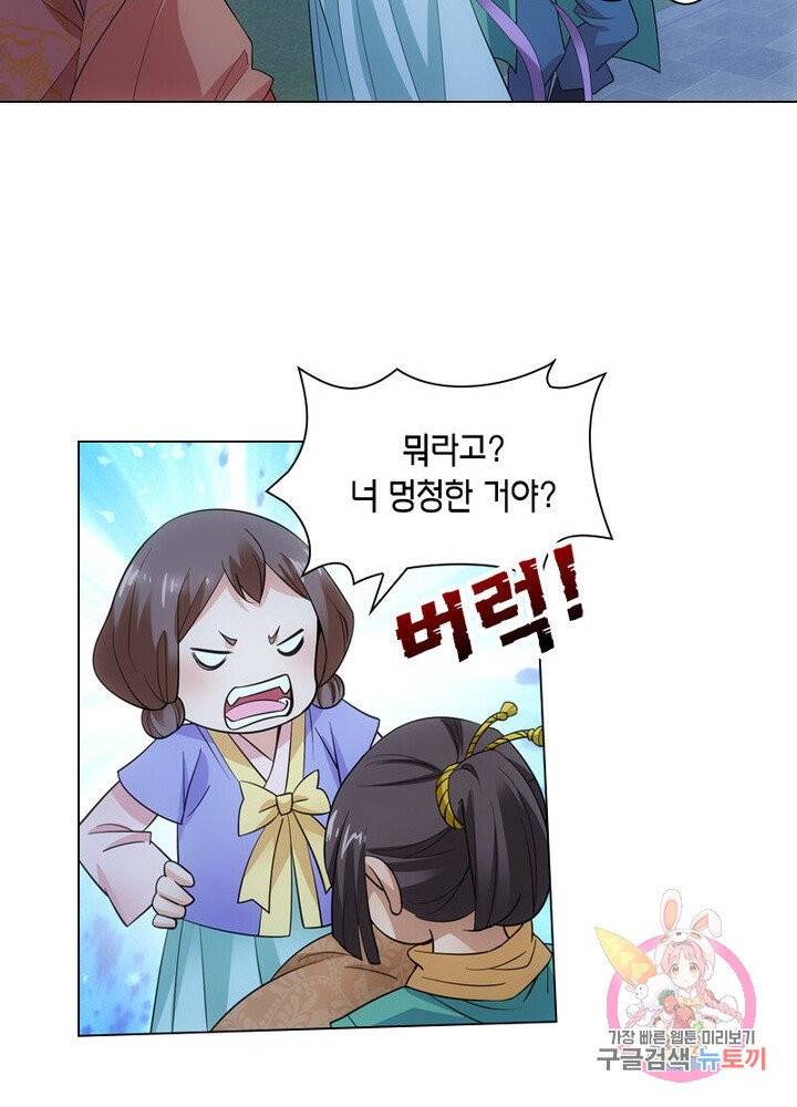 황자님 거기 있어줄래요 112화 5