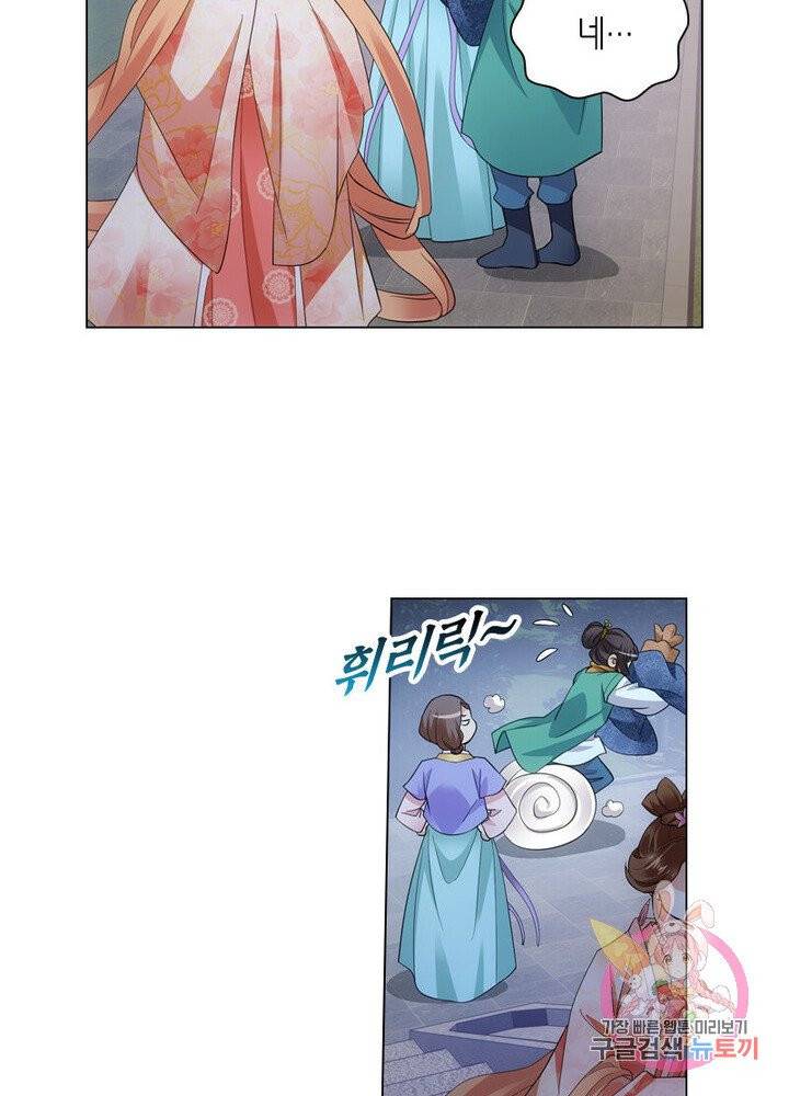황자님 거기 있어줄래요 112화 8
