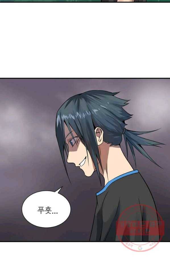 빌런리스트 71화 7