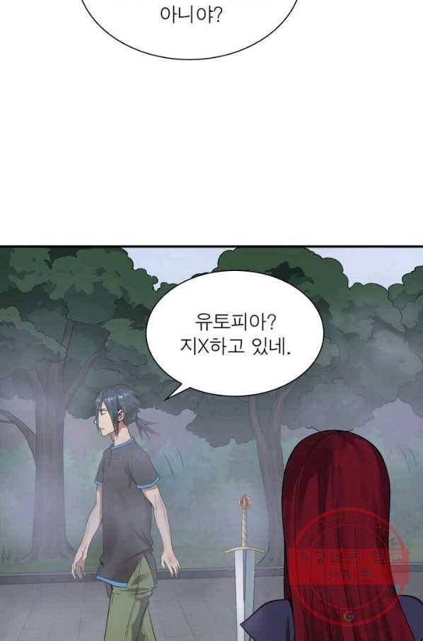 빌런리스트 71화 9