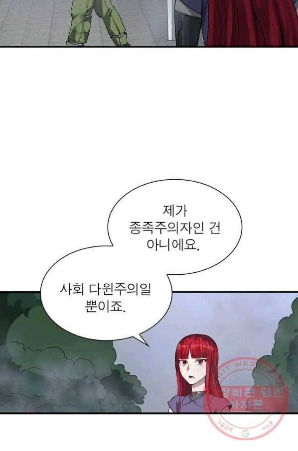 빌런리스트 71화 10