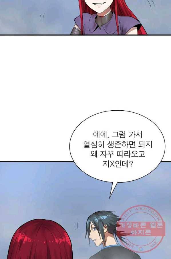 빌런리스트 71화 13