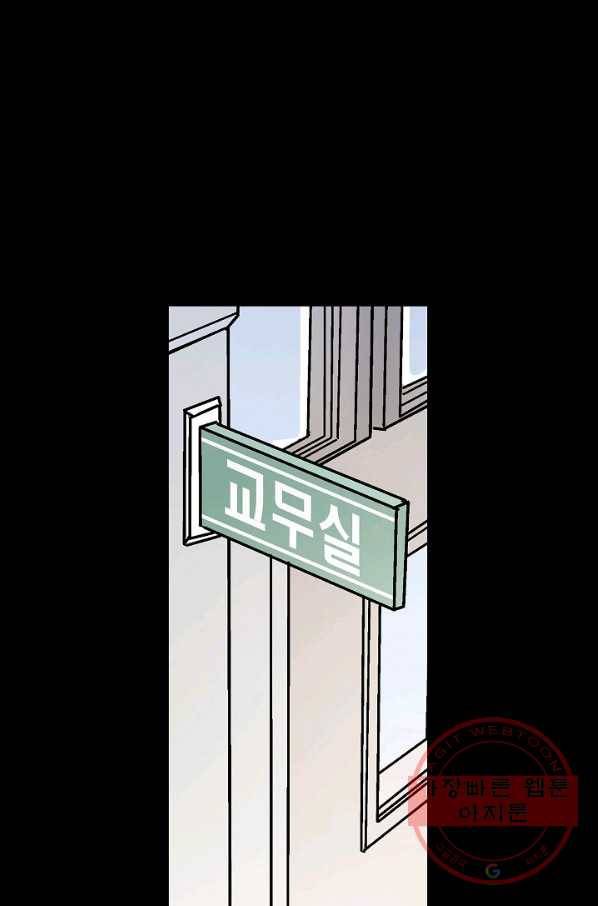 도덕과부도 74화 1