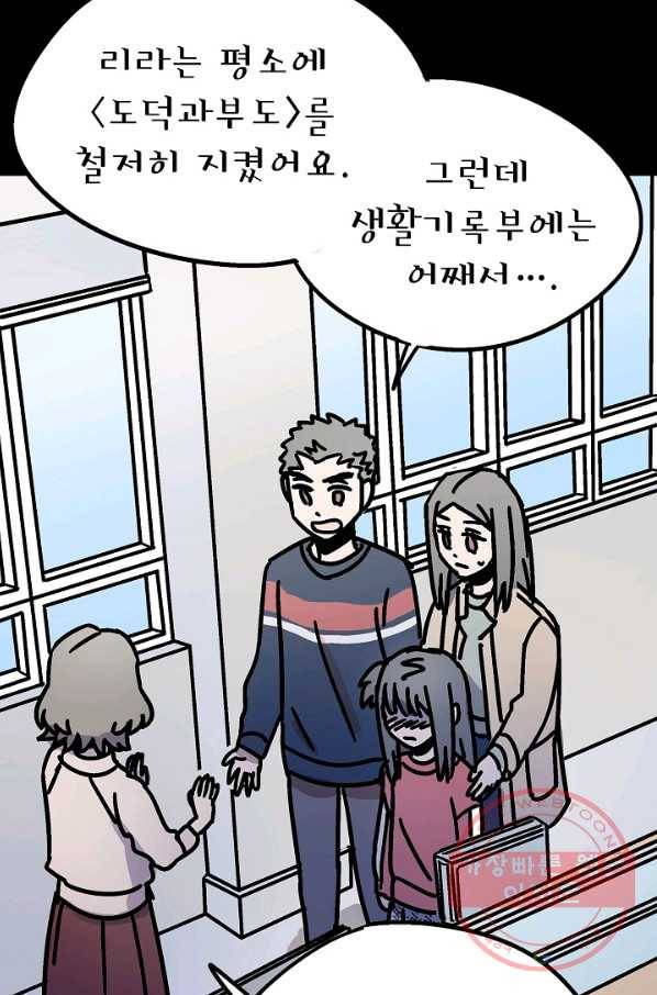 도덕과부도 74화 4