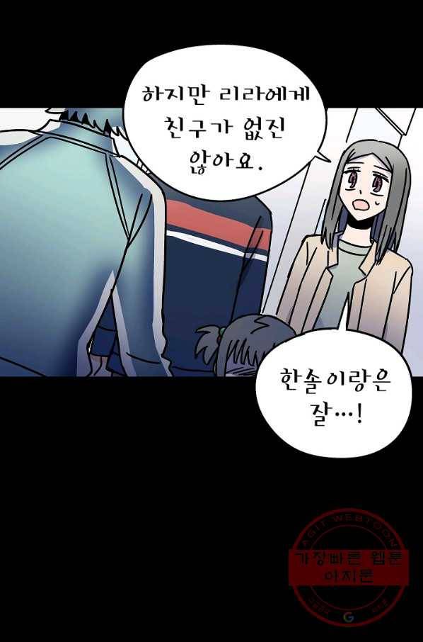 도덕과부도 74화 13