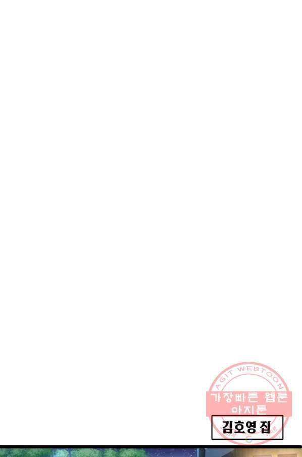 이 조폭은 귀여워 100화 8