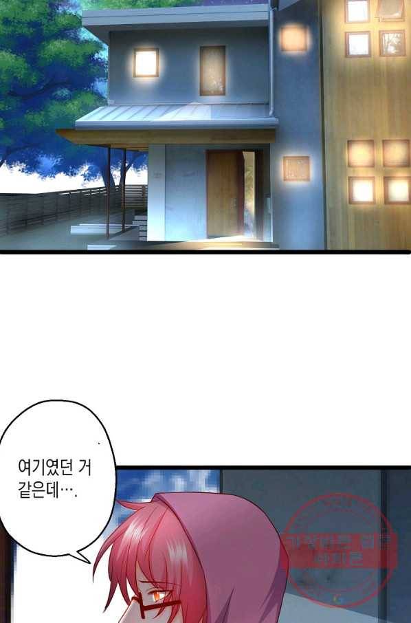 이 조폭은 귀여워 100화 9