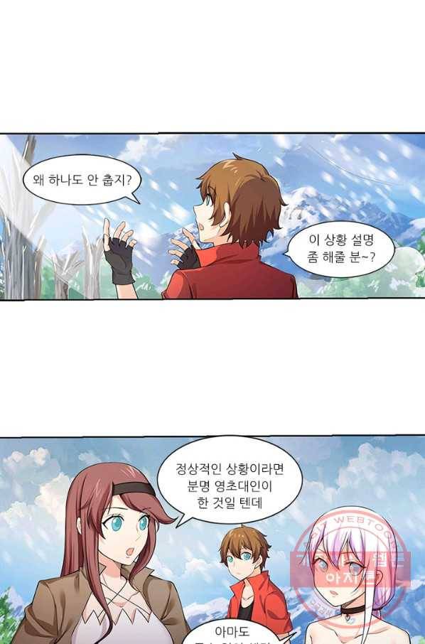 내 사랑 달기 56화 1