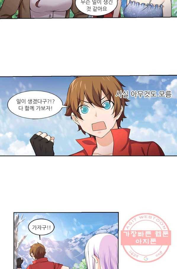 내 사랑 달기 56화 2