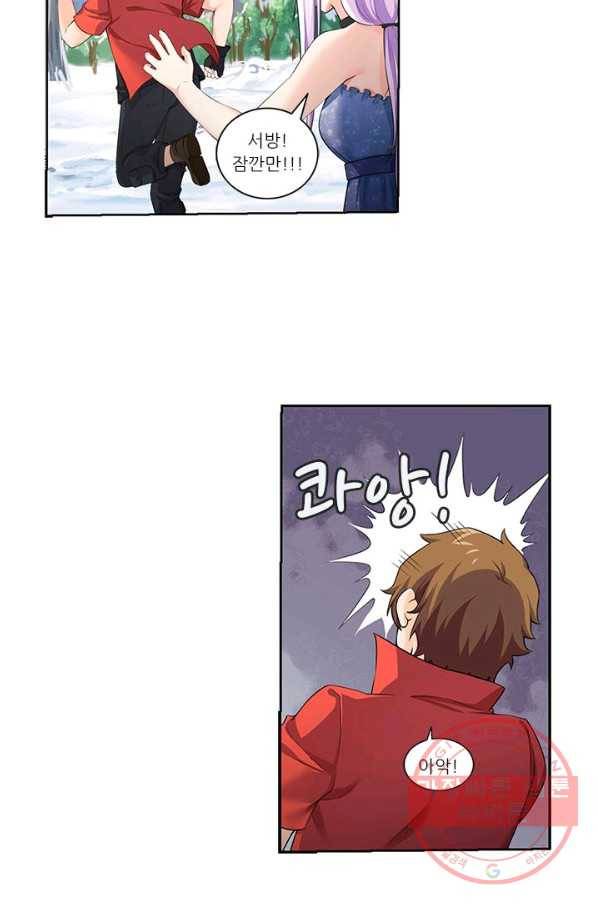 내 사랑 달기 56화 3
