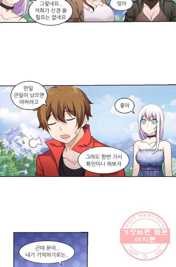내 사랑 달기 56화 4