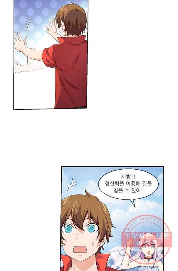 내 사랑 달기 56화 5