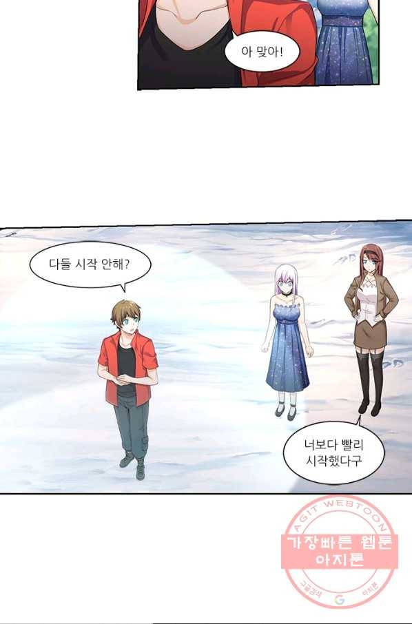 내 사랑 달기 56화 6