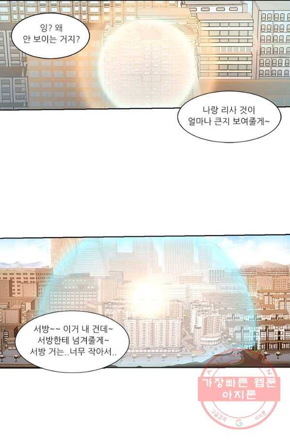 내 사랑 달기 56화 7