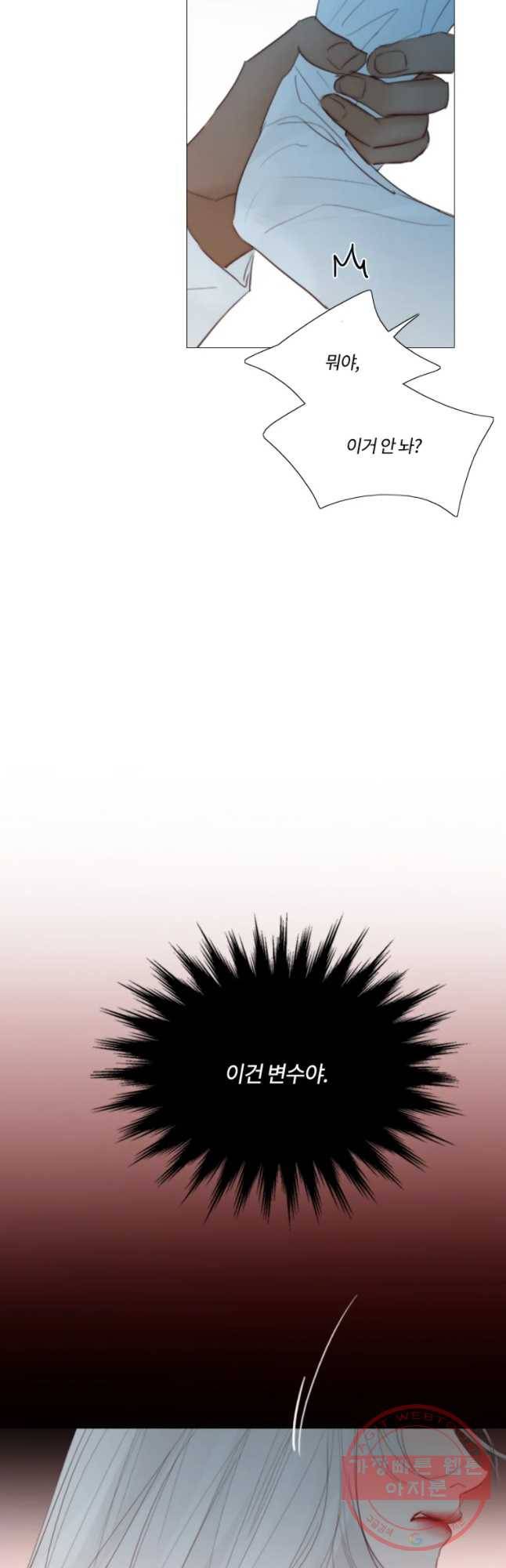 블랙윈터 109화.짙은밤(5) 4