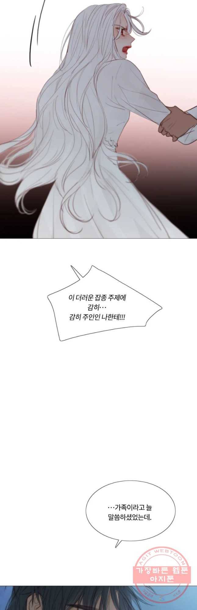 블랙윈터 109화.짙은밤(5) 6
