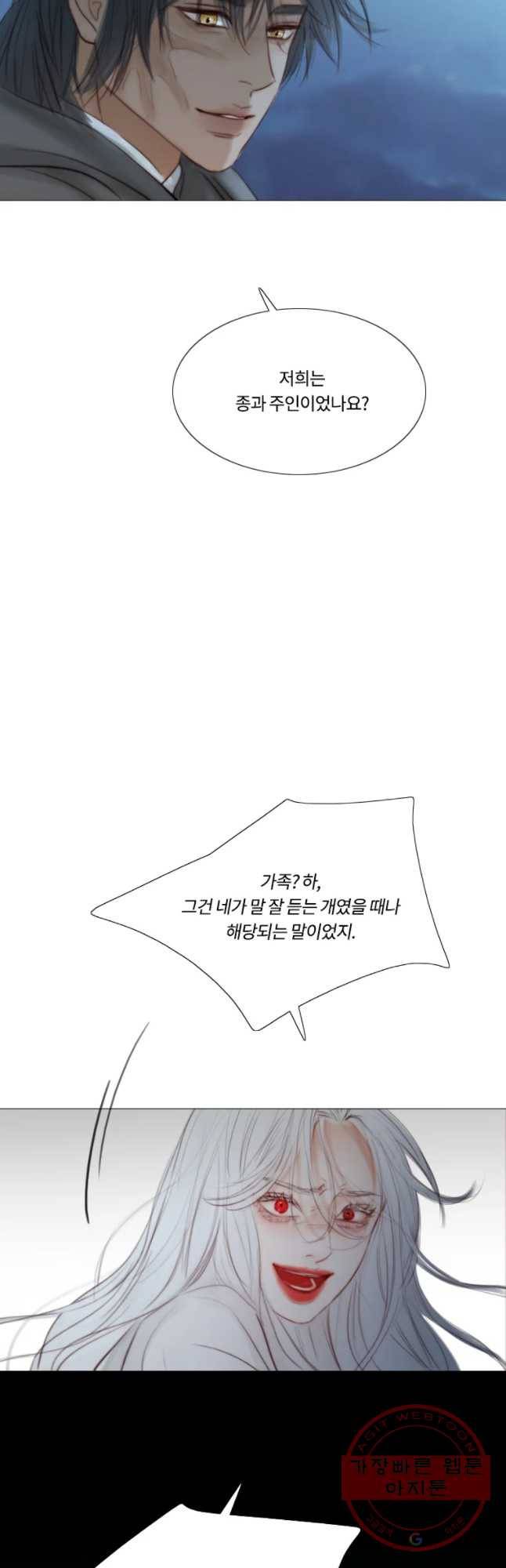 블랙윈터 109화.짙은밤(5) 7