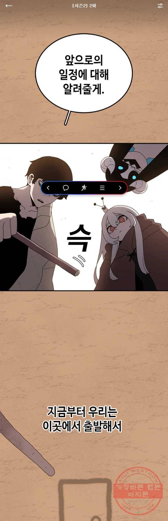 시간이 머문 집 시즌2 2화 1