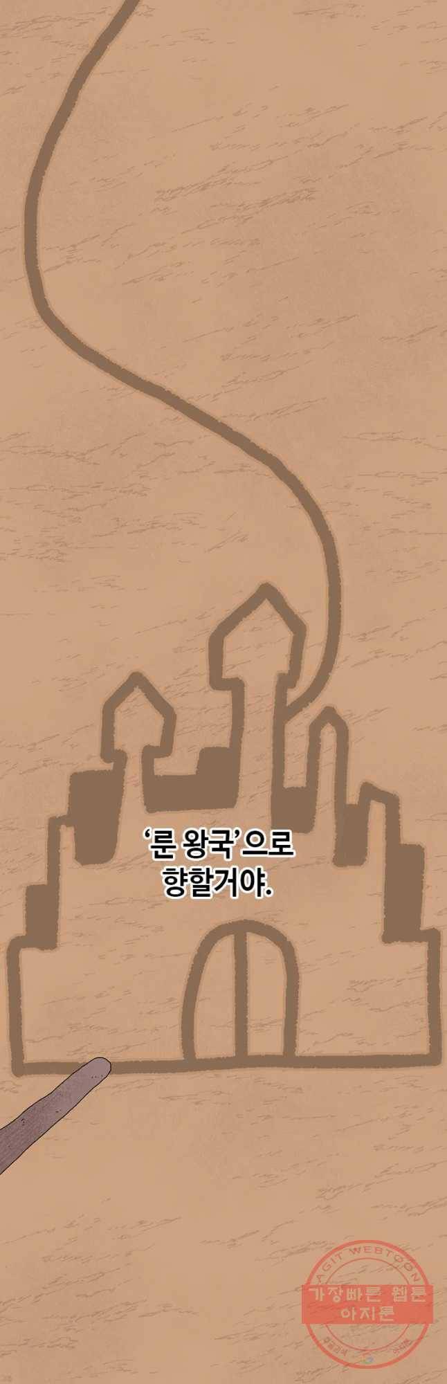 시간이 머문 집 시즌2 2화 3