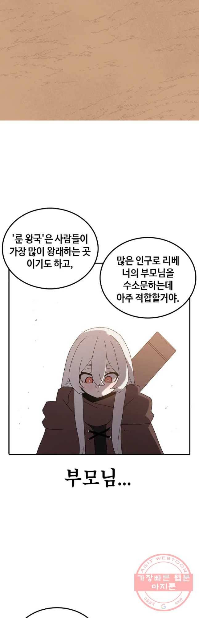 시간이 머문 집 시즌2 2화 4