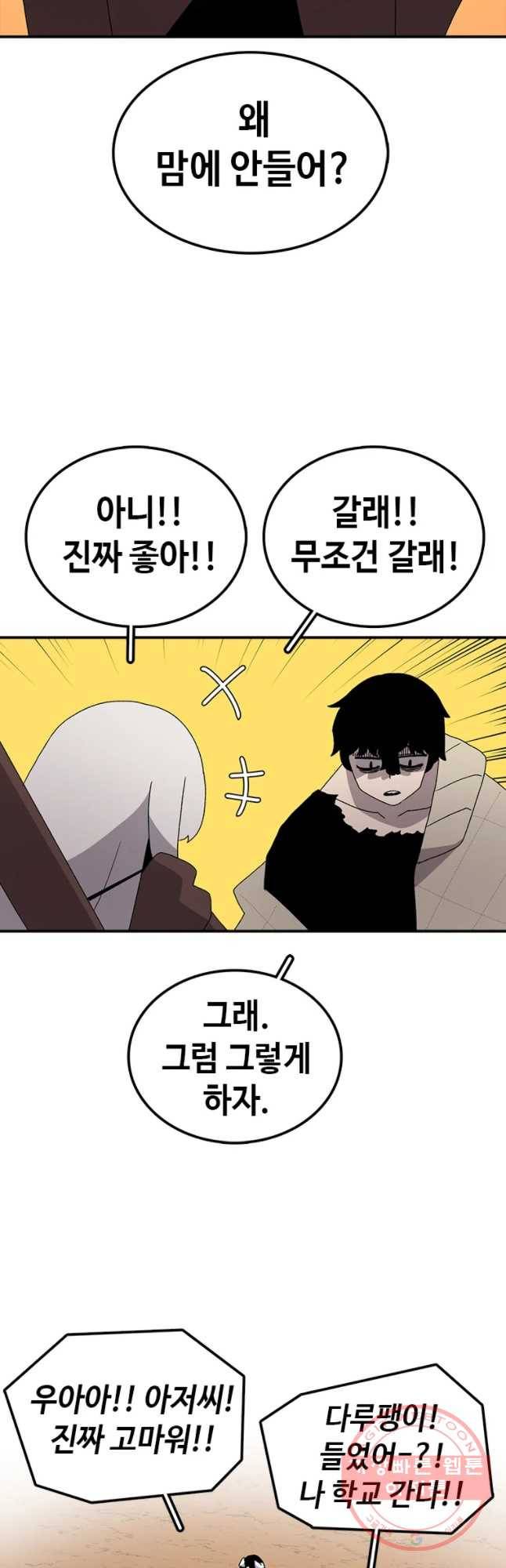 시간이 머문 집 시즌2 2화 7