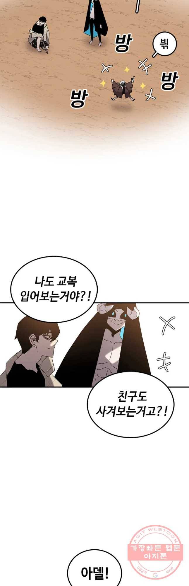 시간이 머문 집 시즌2 2화 8