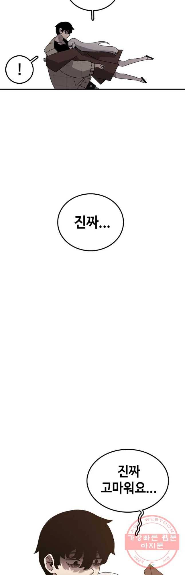 시간이 머문 집 시즌2 2화 9