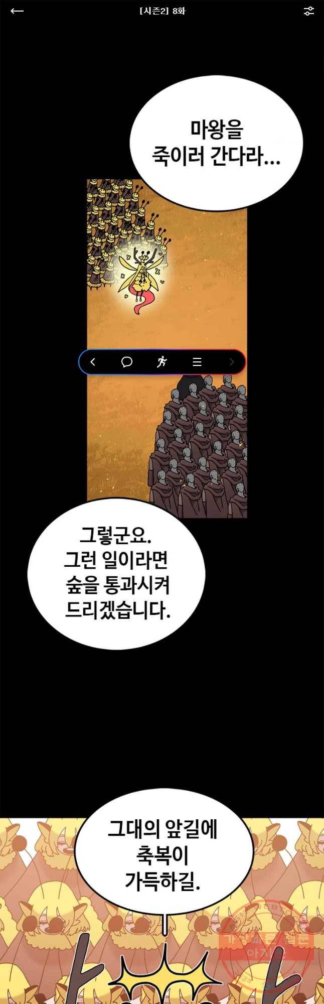 시간이 머문 집 시즌2 8화 1