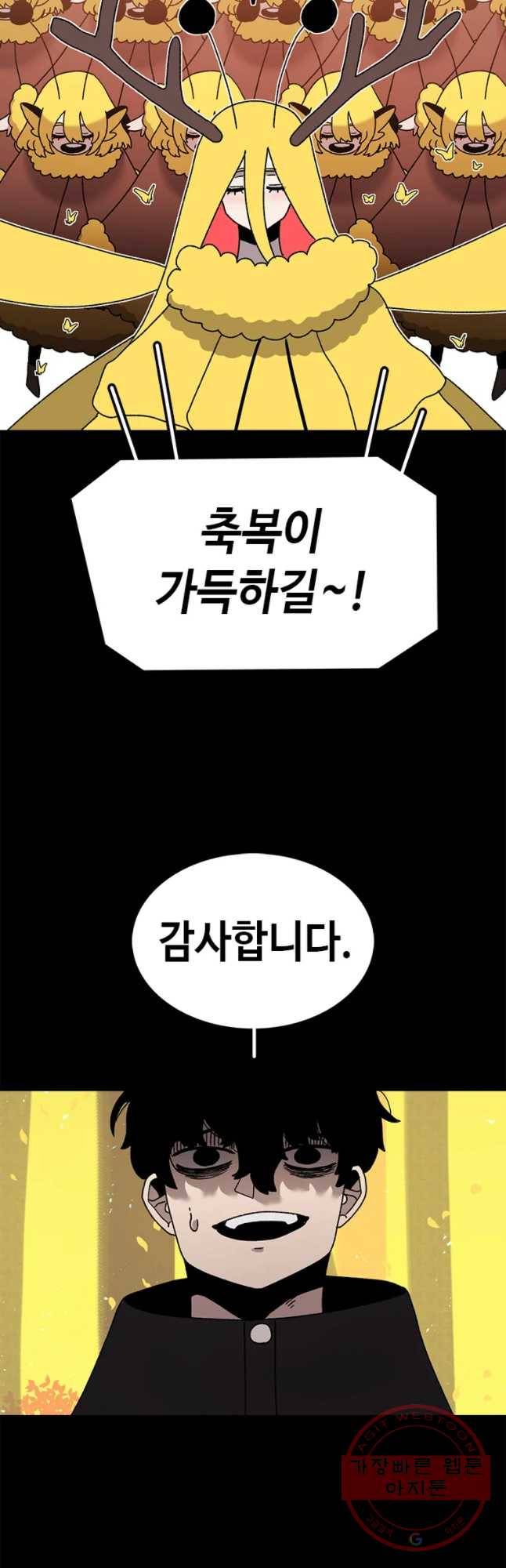 시간이 머문 집 시즌2 8화 2