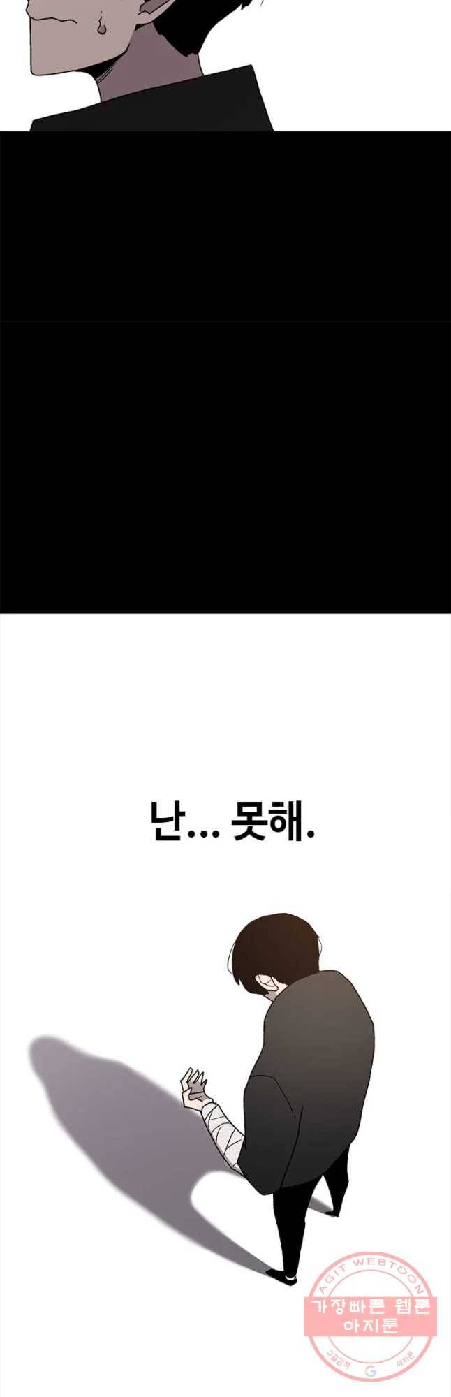 시간이 머문 집 시즌2 8화 4
