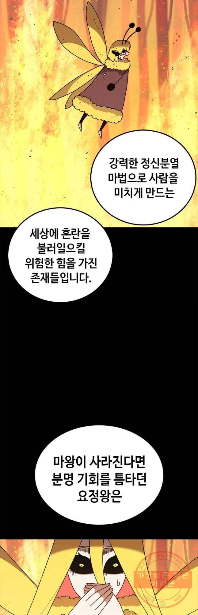 시간이 머문 집 시즌2 8화 11