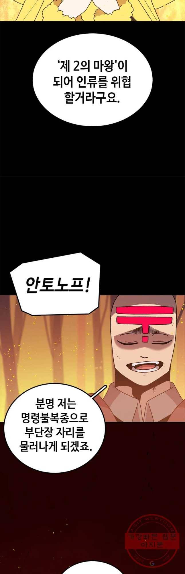 시간이 머문 집 시즌2 8화 12