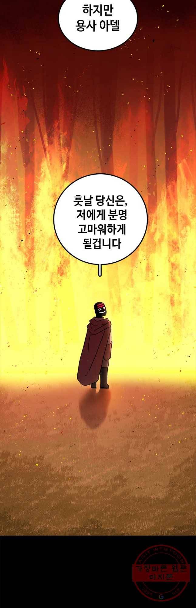 시간이 머문 집 시즌2 8화 13