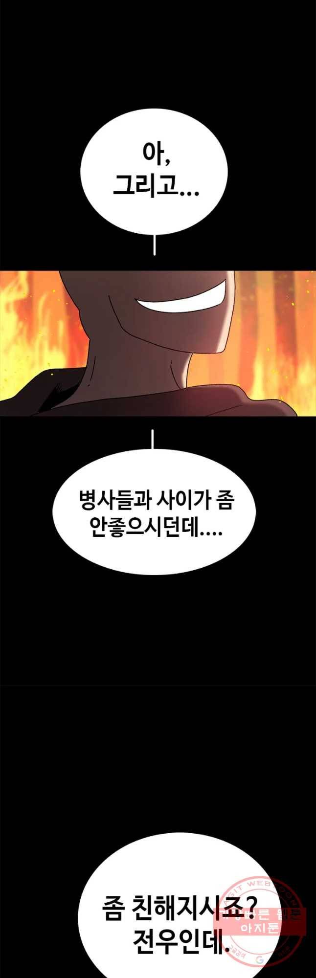 시간이 머문 집 시즌2 8화 14
