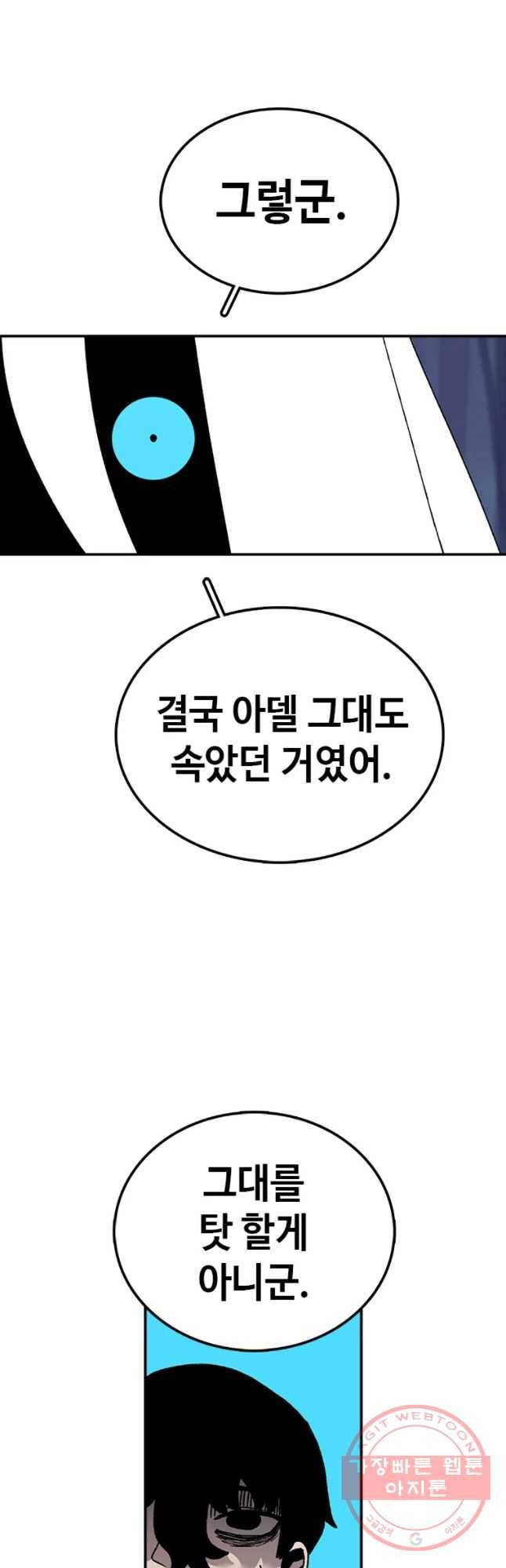 시간이 머문 집 시즌2 8화 17