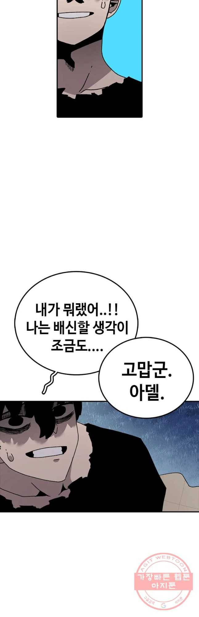 시간이 머문 집 시즌2 8화 18