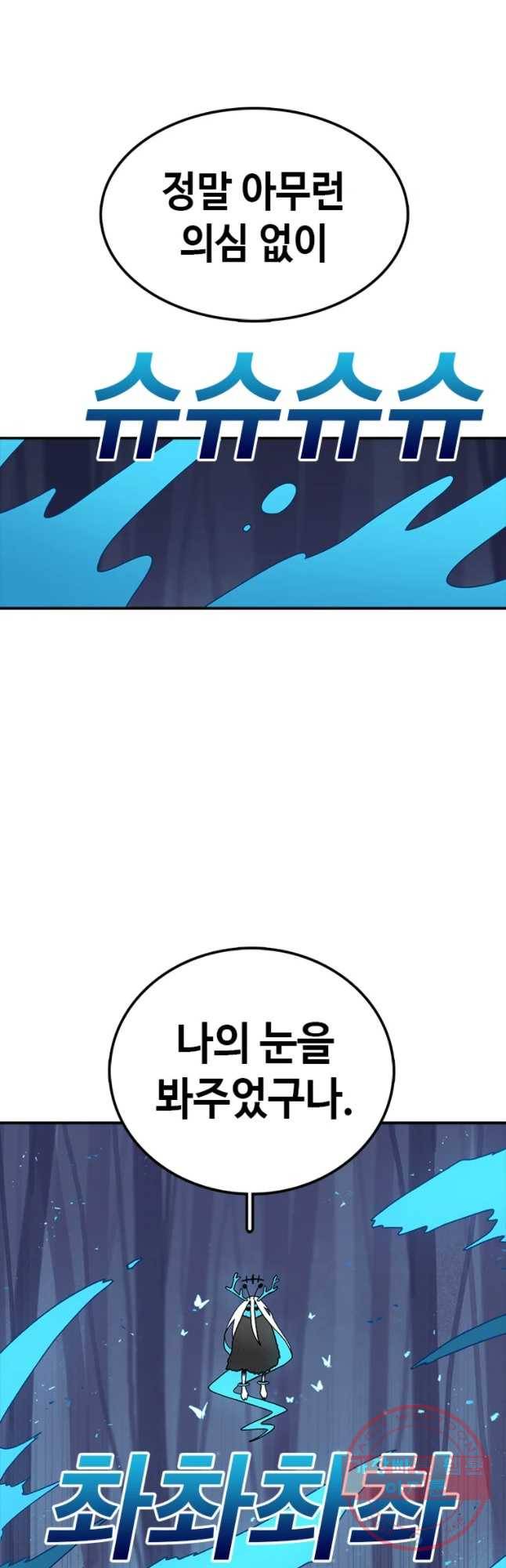 시간이 머문 집 시즌2 8화 19