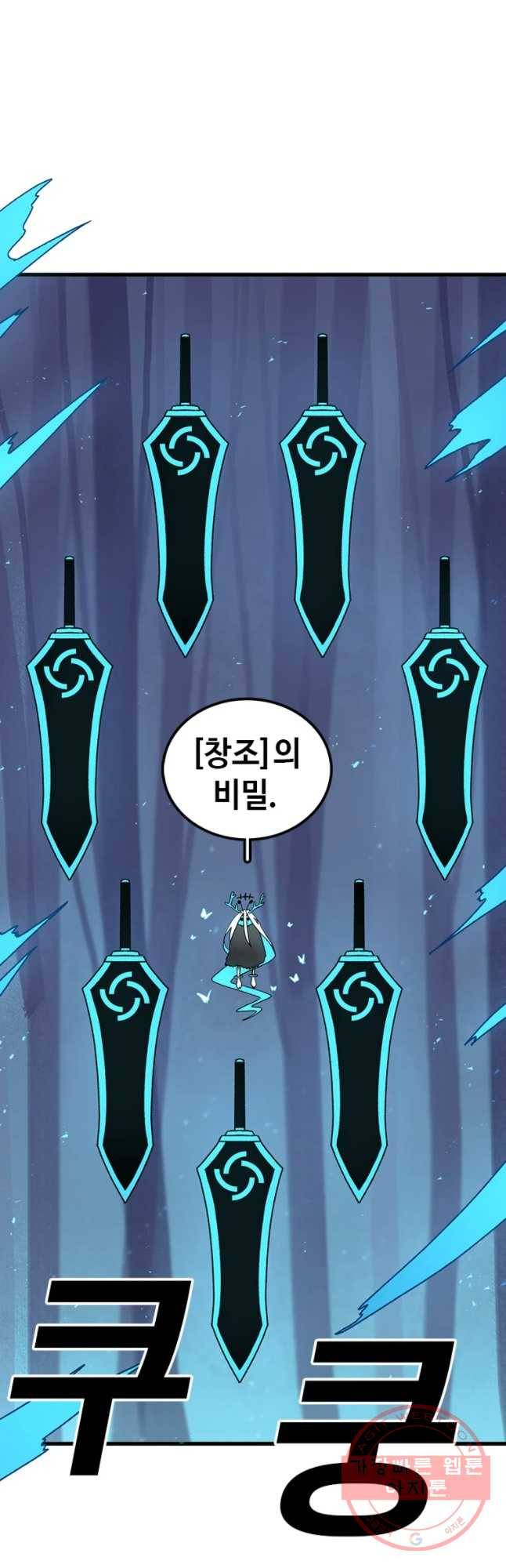 시간이 머문 집 시즌2 8화 21