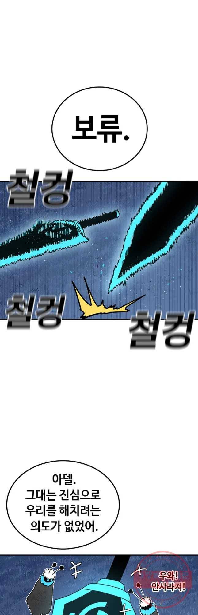 시간이 머문 집 시즌2 8화 25