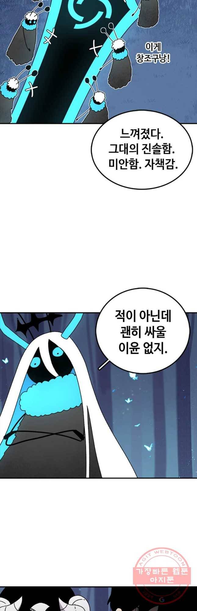 시간이 머문 집 시즌2 8화 26